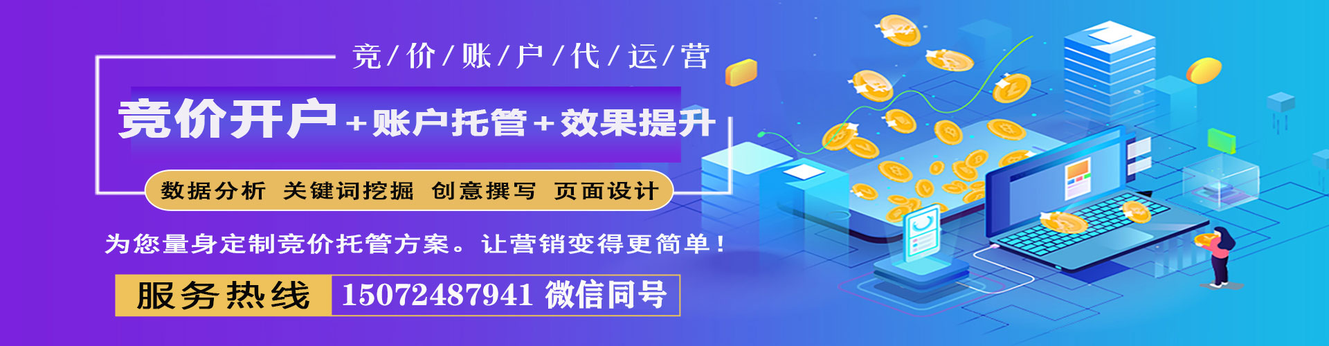 巴里坤哈萨克竞价排名