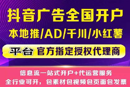行业趋势引领者——信息流广告开户案例解析